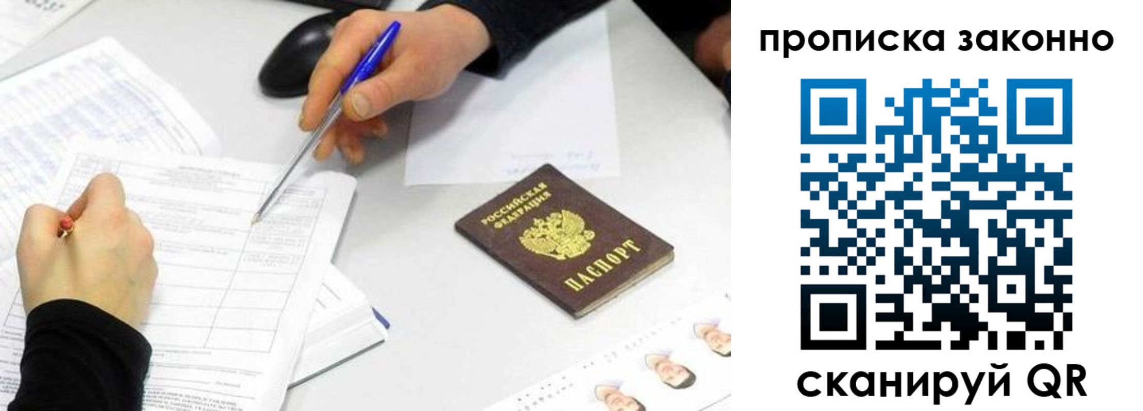 временная регистрация надежно в Ужуре
