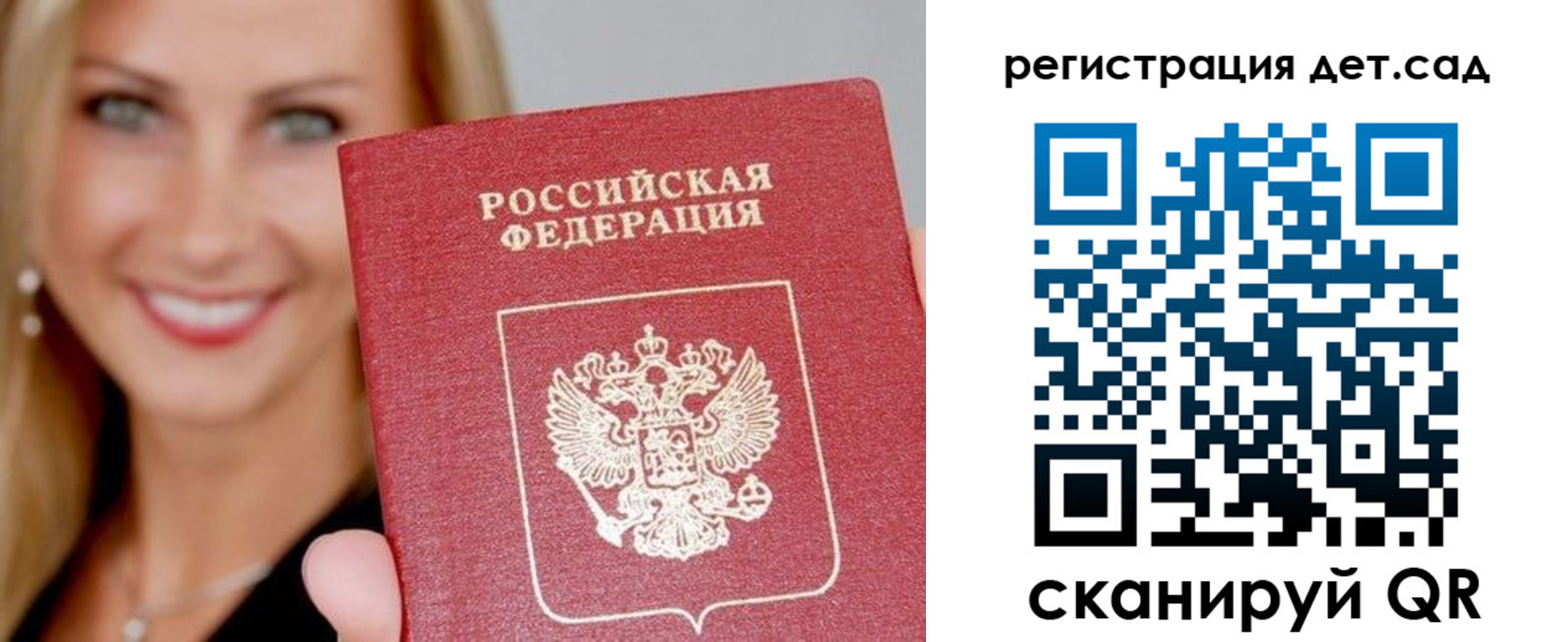 прописка паспорт в Ужуре